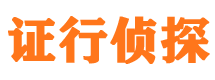 调兵山市侦探